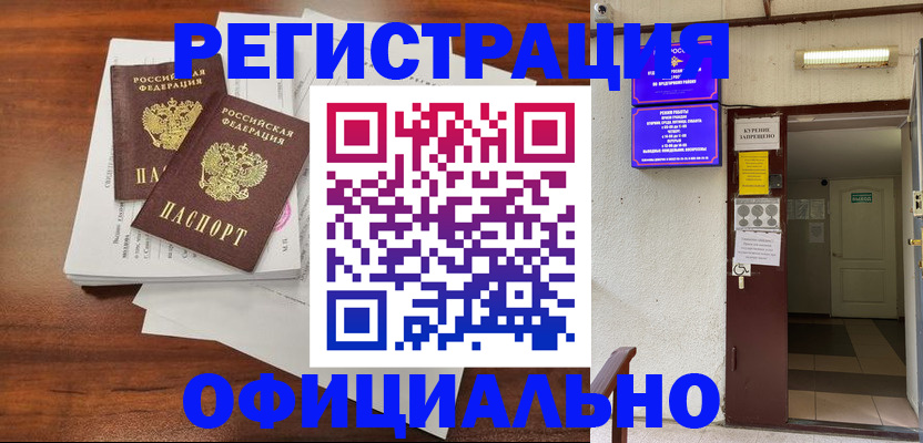 прописка для кредита в Кирсе