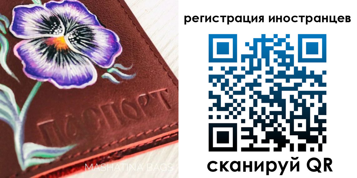 временная регистрация недорого в Кирсе