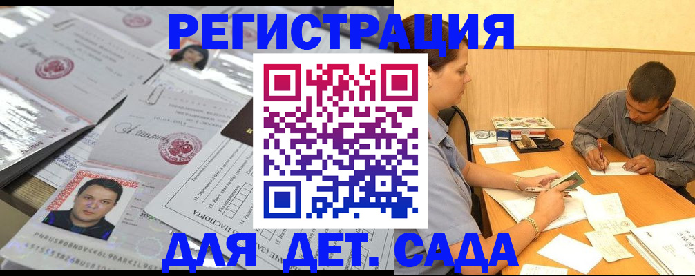 прописка гарантия в Кирсе