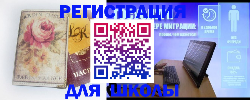 временная регистрация законно в Кирсе