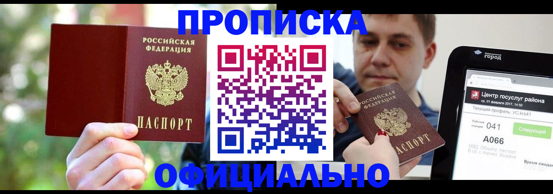 найти адрес прописки в Кирсе