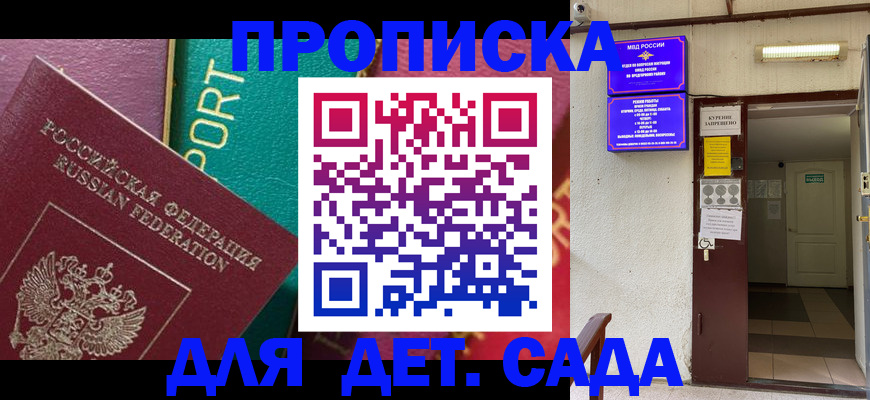 где прописаться в Кирсе