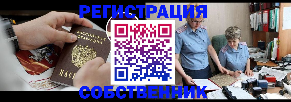 миграционный учет в Кирсе